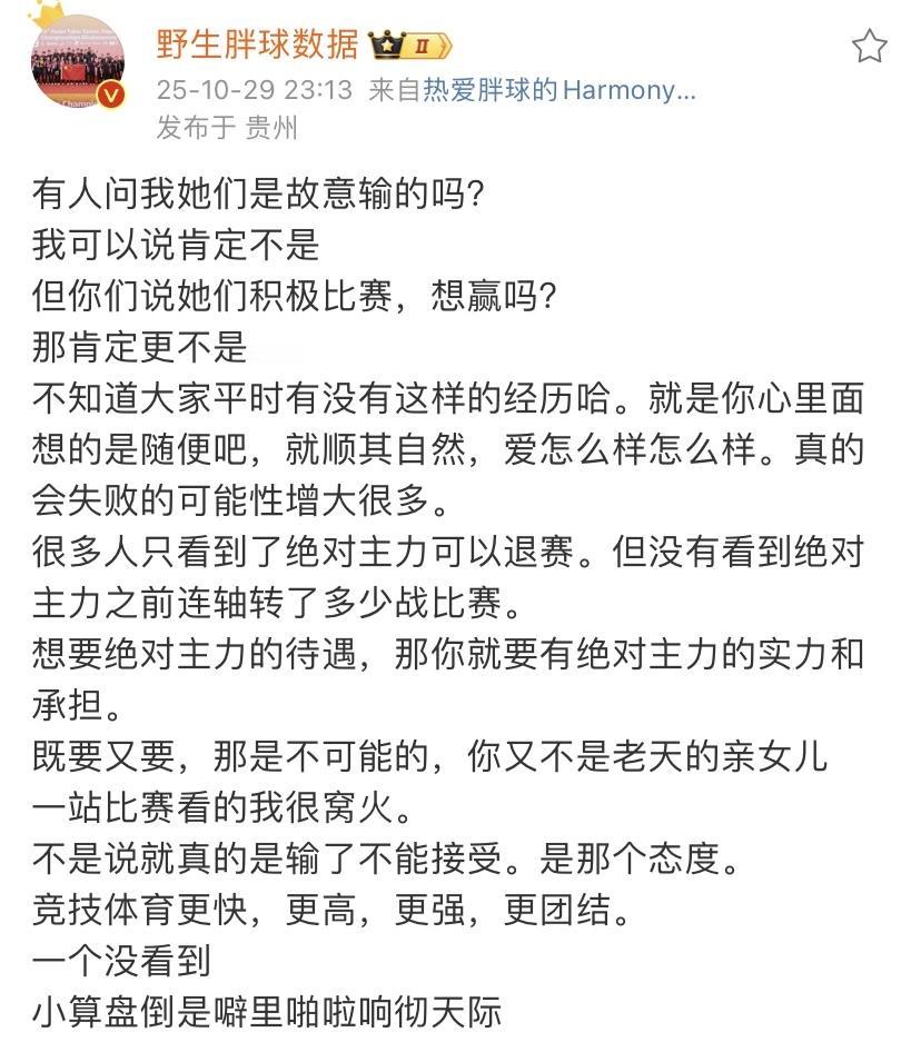 国乒惨败蒙彼利埃！不是技不如人，而是态度出了问题？