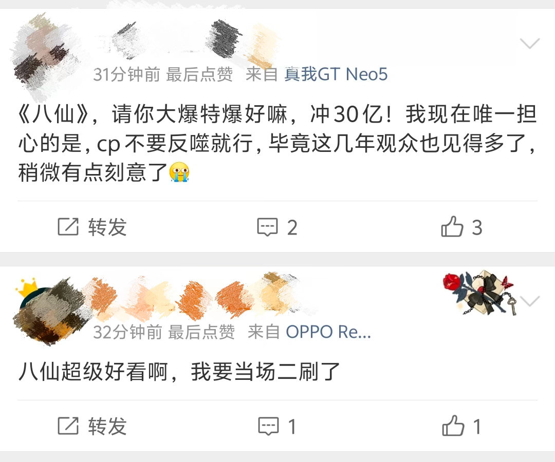 八仙值得爆一下的这部八仙最大亮点在于群像塑造，不存在边缘化的工具人角色，八位主角