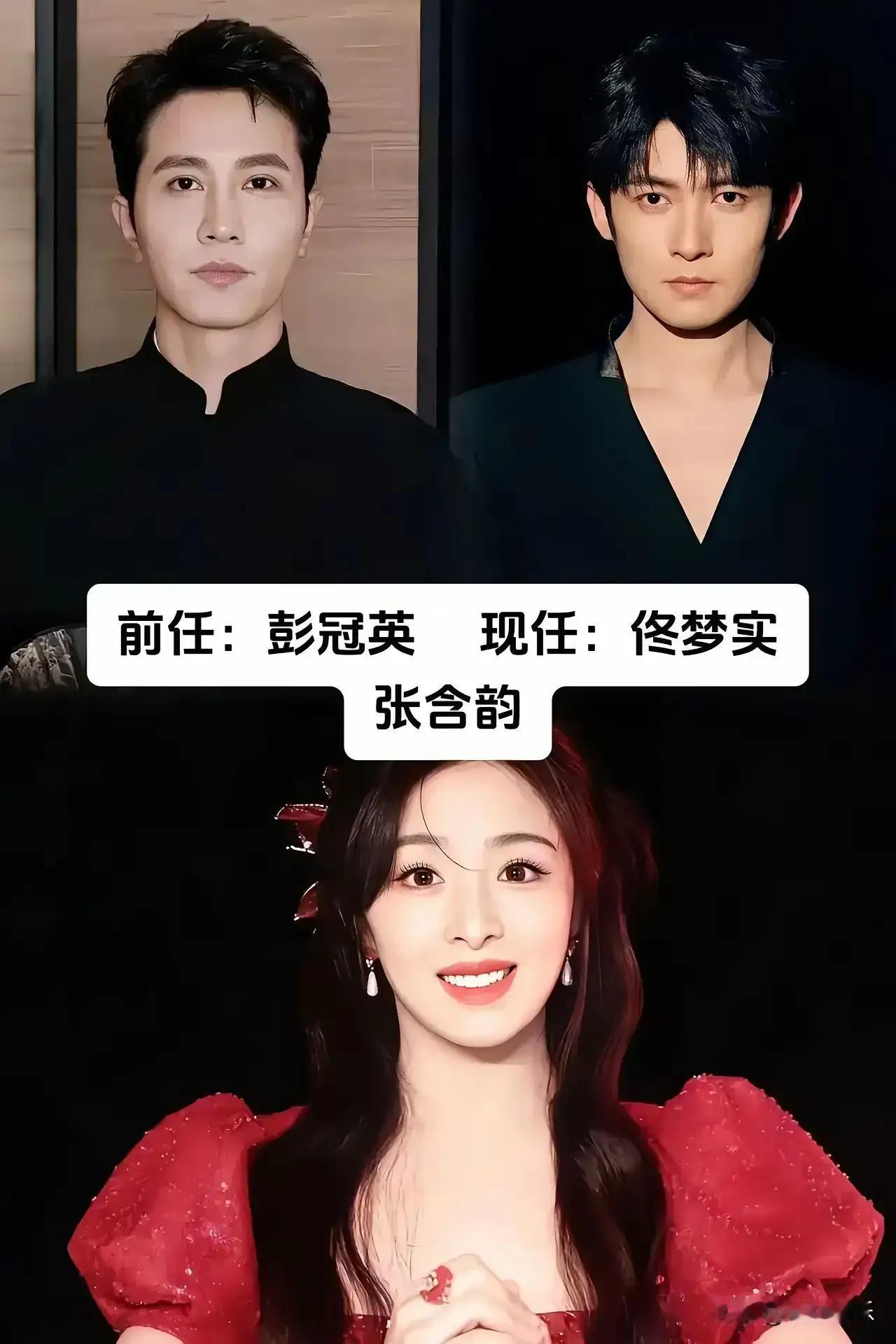 看了张含韵的前任男友和现任男友，真的是觉得张含韵超级会挑男朋友。前任彭冠英大高个