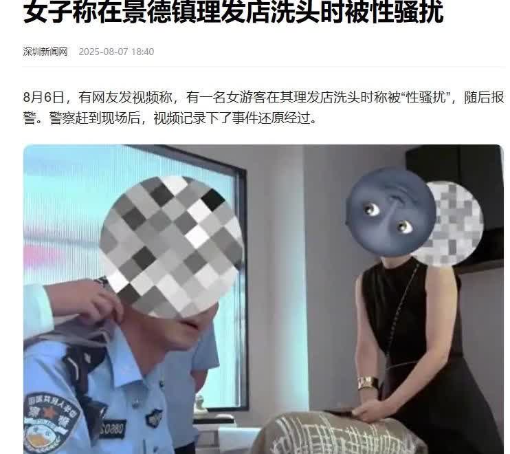 所谓的“社死”不过如此！纯粹的无理取闹！上海一女子去江西游玩，晚上去景德