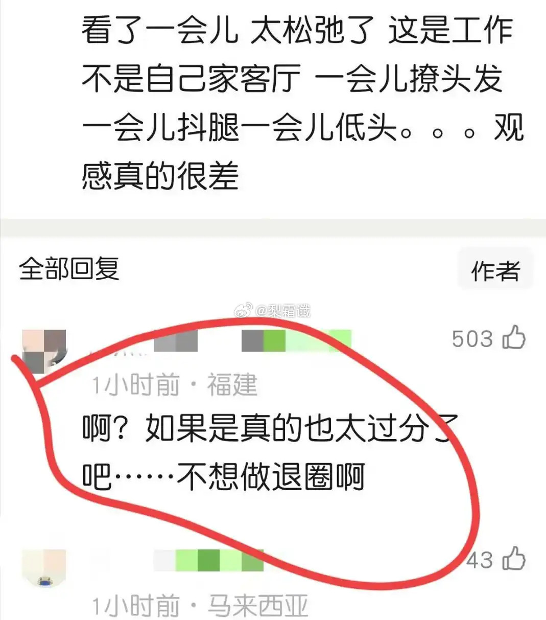 不想干可以退圈！陈昊宇剧宣现场一直低头叠纸引争议，评论区彻底沦陷