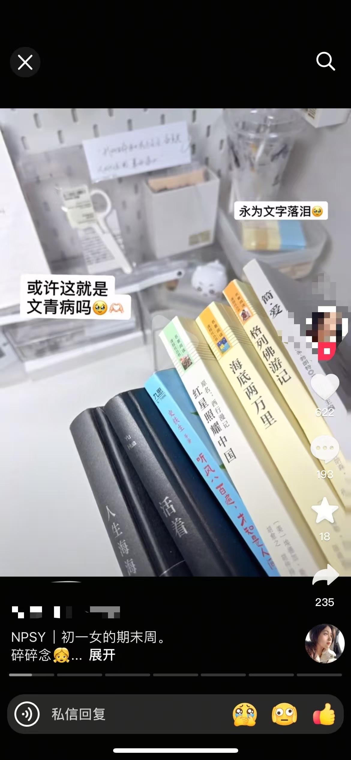 百分之70初中必读书目，到底在文青什么