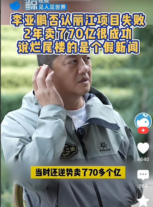 李亚鹏这次坦白，直接就起飞了！！著名演员李亚鹏直播带货，做得风生水起；他每次
