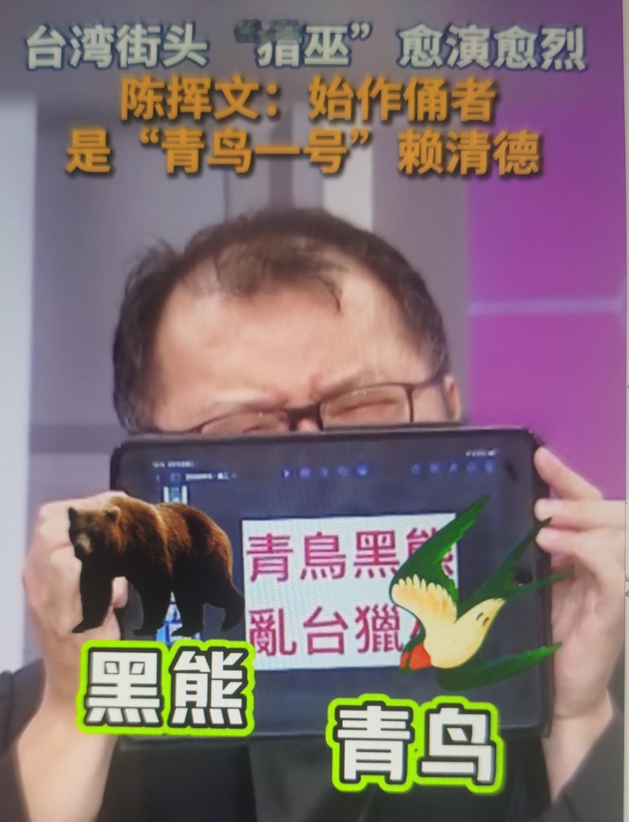 近期台北街头出现典型闹剧：一名男子头戴装有行车记录仪的安全帽在路上行走，被绿营侧