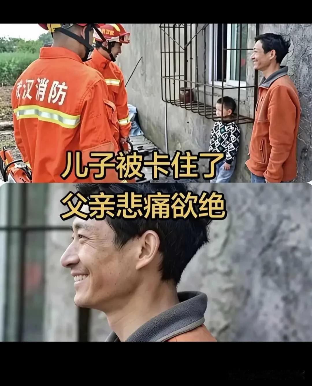 父亲：“同志，没办法，只能锯断了”消防员：“大哥，你确定，这是你儿子”儿子：