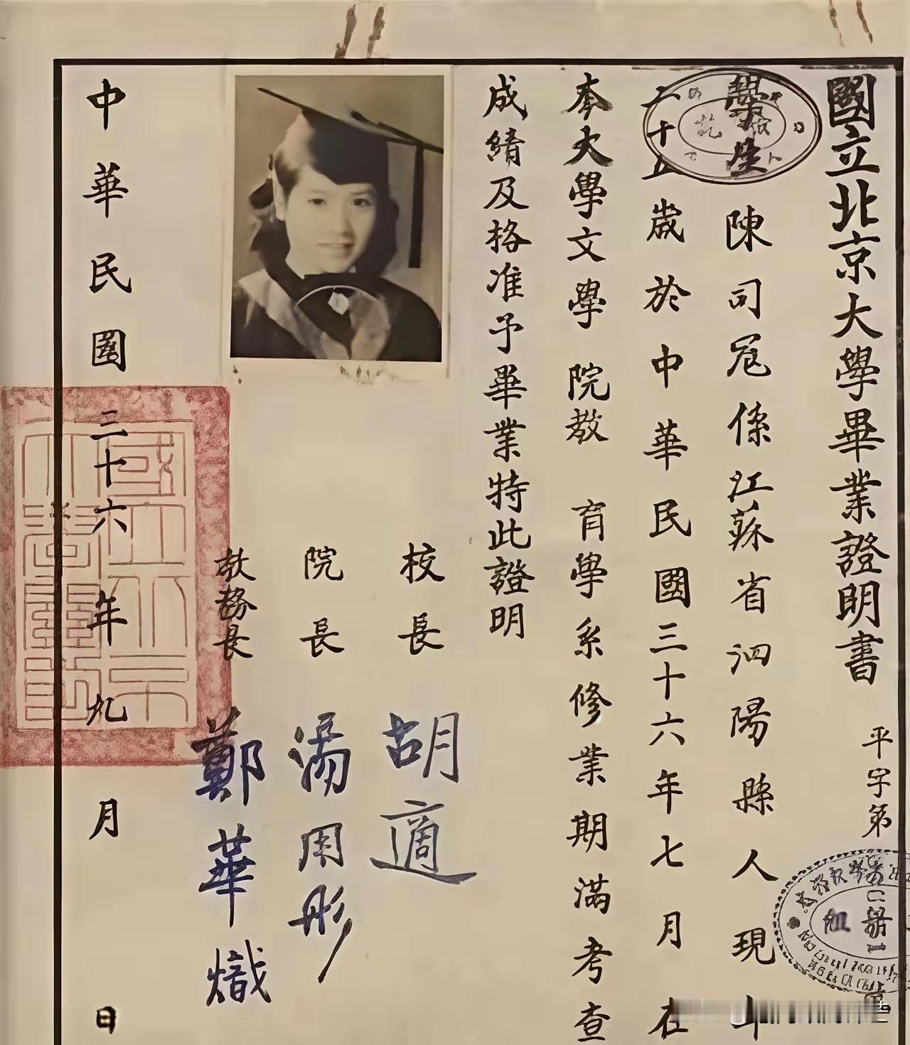 民国时期，一张女大学生毕业照引起网友热议，这是一张北京大学毕业证，上面有胡适签名