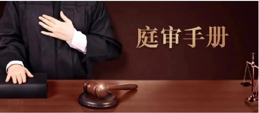法官最反感的三种庭审发言，开庭前务必自查明明证据不差，只因发言踩雷，被法官
