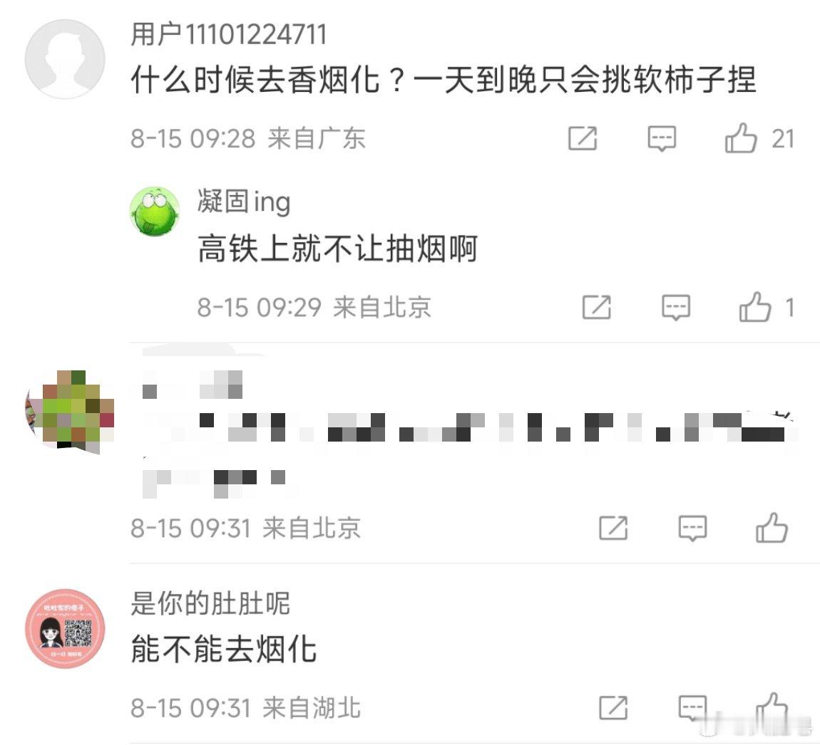 高铁去泡面化这种人活的像是个人机一样，高铁上本来就不允许抽烟。我高度怀疑到底坐