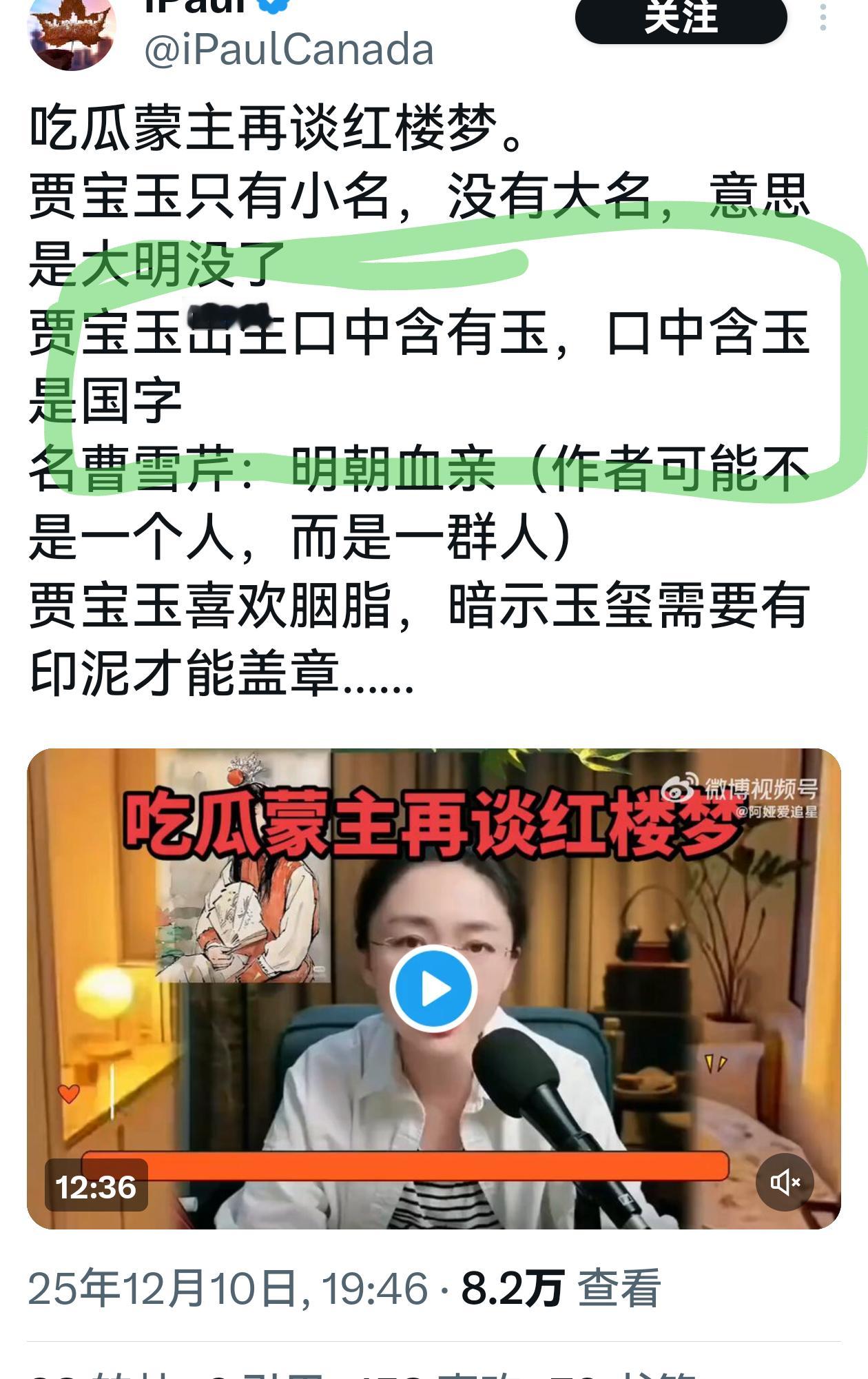 曹雪芹时代还没有这个“国”字，只有“國”和“囯，所以说口含玉是国的说法不成立。