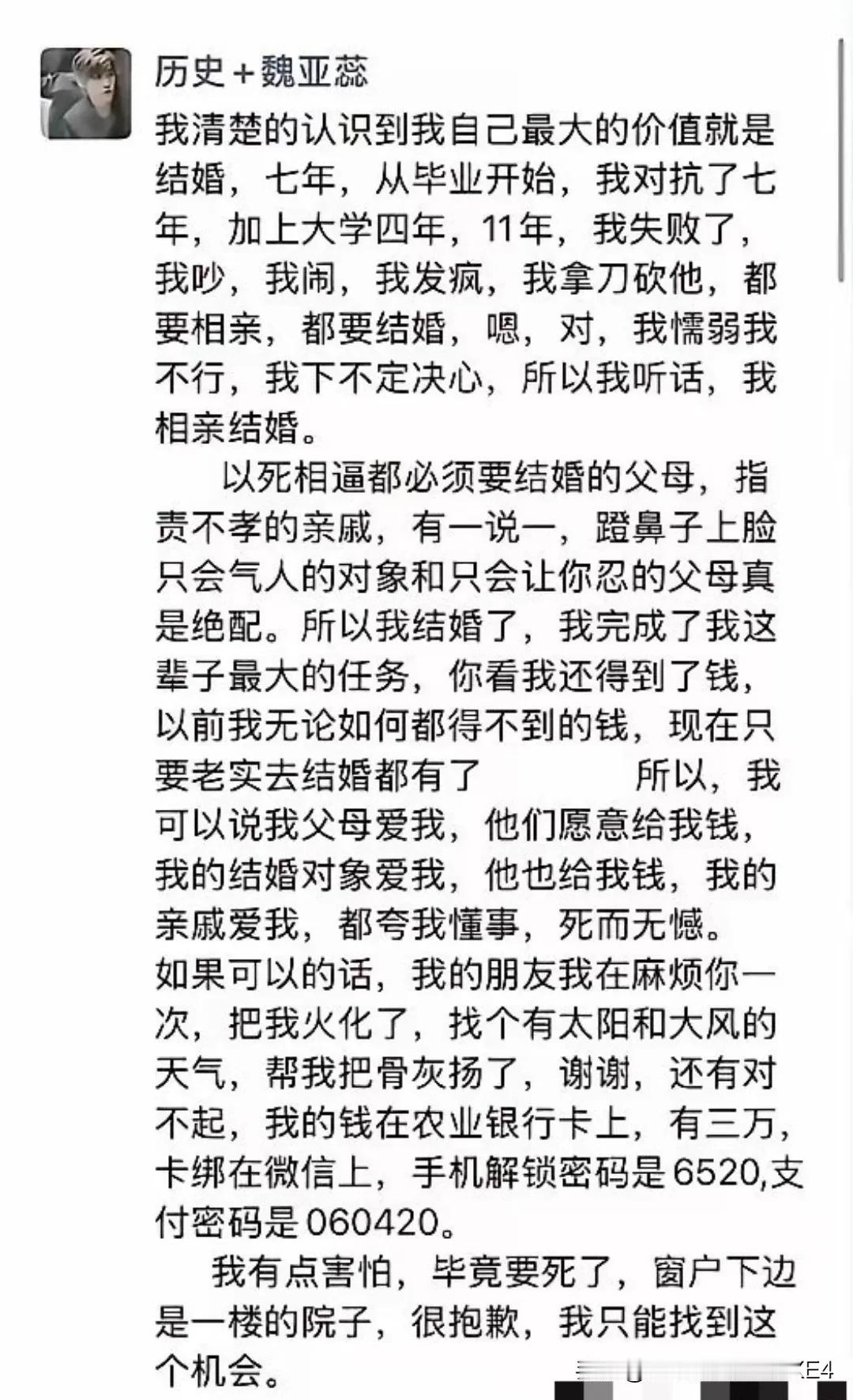 天下有不是的父母！鲁山新娘的悲剧，完全是她父母要面子、愚昧、对孩子变态掌控所致！