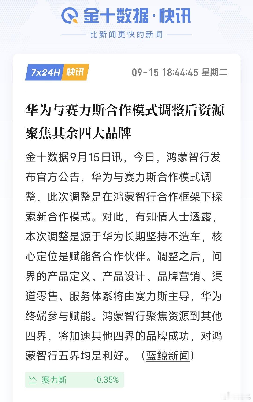 一觉醒来，智界车主地位提升1万倍​
