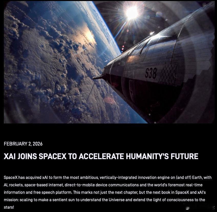 SpaceX已收购xAI埃隆的信件：