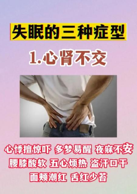 失眠不止一种！3种常见证型对照自查