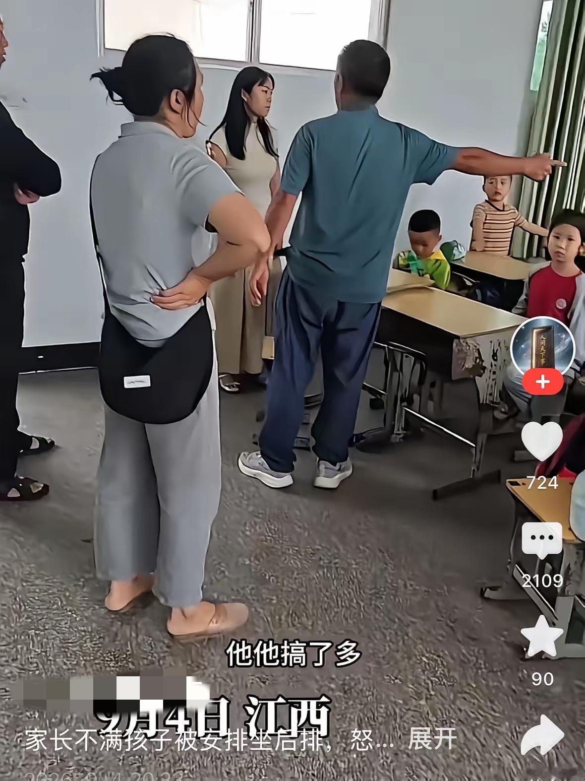 老师太卑微了！一位家长（像是爷爷辈）在教室里大声斥责老师，原因是不满自己孩子座位