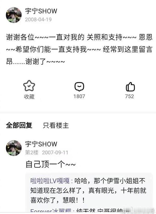 刘宇宁演我句句不离波浪号刘宇宁的波浪号怎么自带声音谁考古到刘宇宁的“波浪号萌点