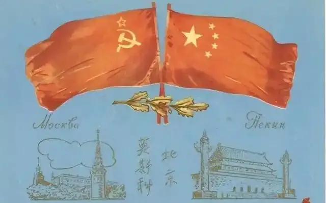 中苏交恶的根本原因是什么？其实中苏交恶真正关键原因就一条：那就是苏联想要中国放