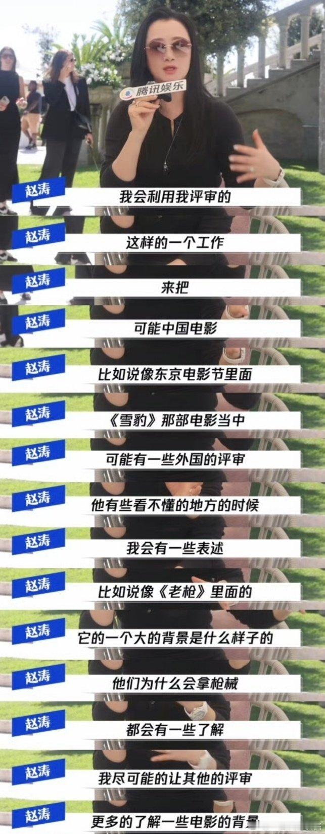 涛姐从不空手而归，你涛战绩如下👇🏻1、第22届上海国际电影节主竞赛单元评委，
