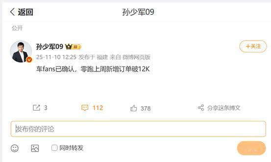 最新周订单表现再次亮眼，年销量有望再创纪录？ 年销50万台对新势力来说，是个