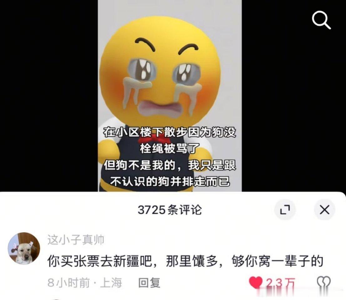 太有梗了哈哈哈哈​​​