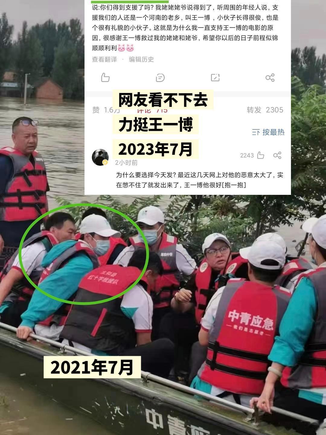要和心眼好的人玩，王一博的含金量还在上升从追风者开播时没有营业，把时间都交给魏若