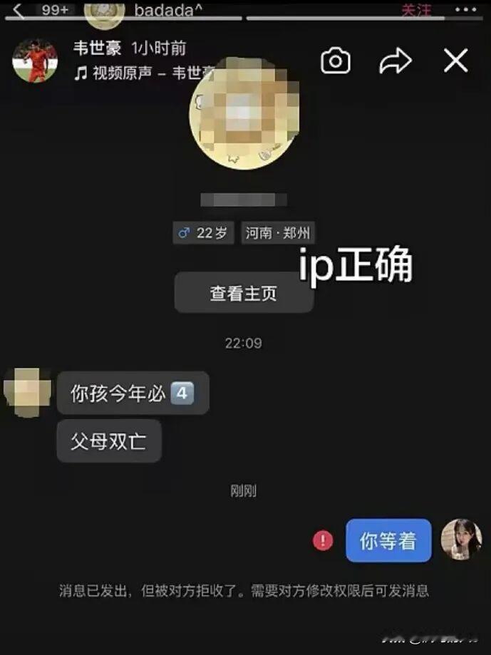 网络并非法外之地，在网络上公然辱骂他人，就应当承担相应的法律责任。中超第26轮