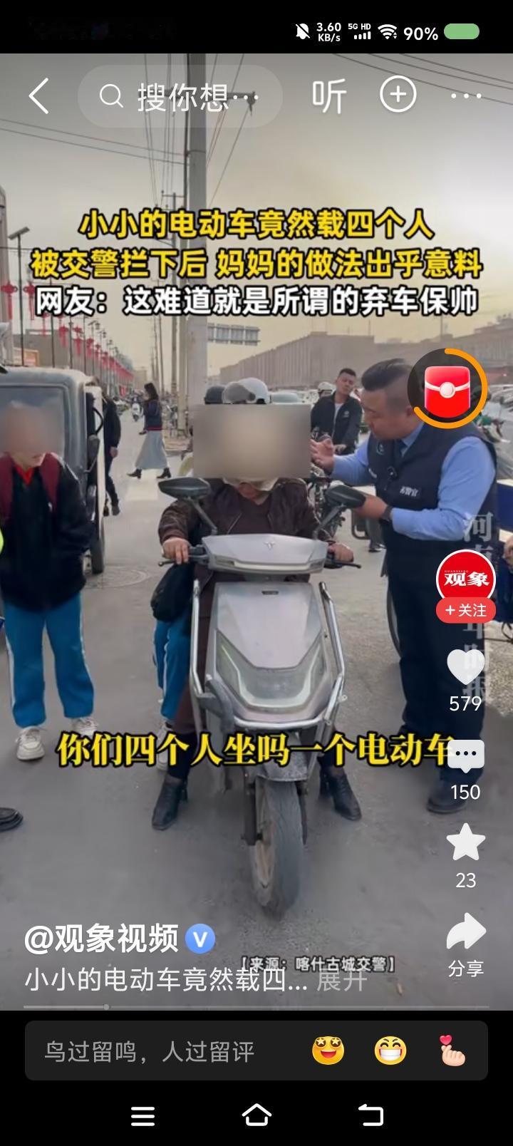 建议警方处理这位女子——据报道，一女子骑电动车，载好几个未成年人，遭交警拦截。