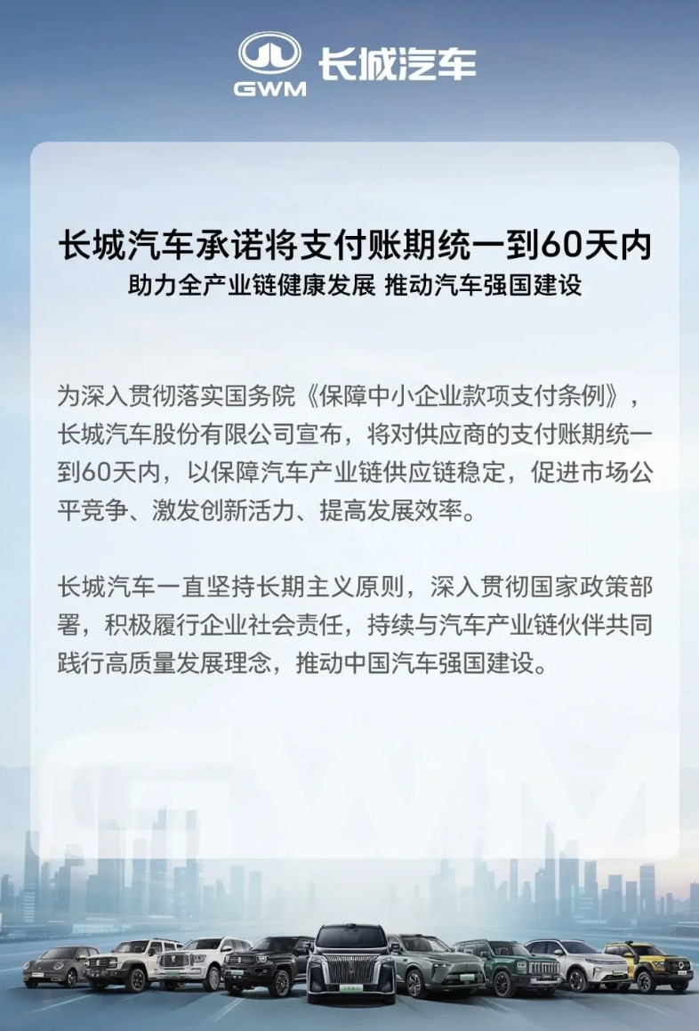 车企水军真是太强大了，不管长城汽车做了什么，都是各种黑，前几天魏总提出车圈恒大论