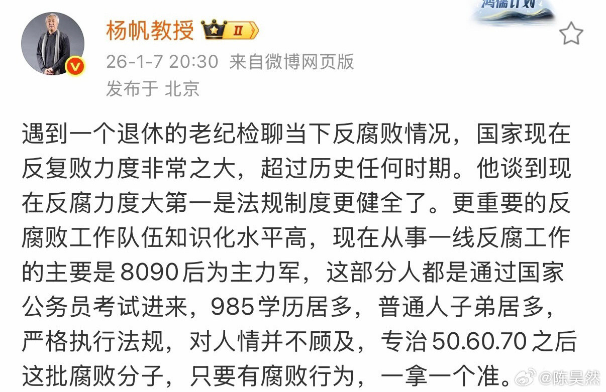 体制内不用再担心搞关系的那一套了，反腐问题抓的越来越严！​​​