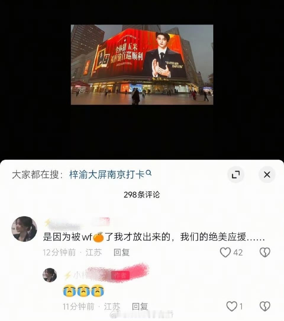 甜玉米给梓渝的应援大屏甜玉米为梓渝全银河系应援