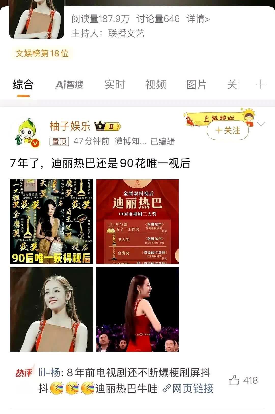 想当明星果然要脸皮厚一点，金鹰当初为什么走断崖式下坡路，谁不知道是因为迪丽热巴的