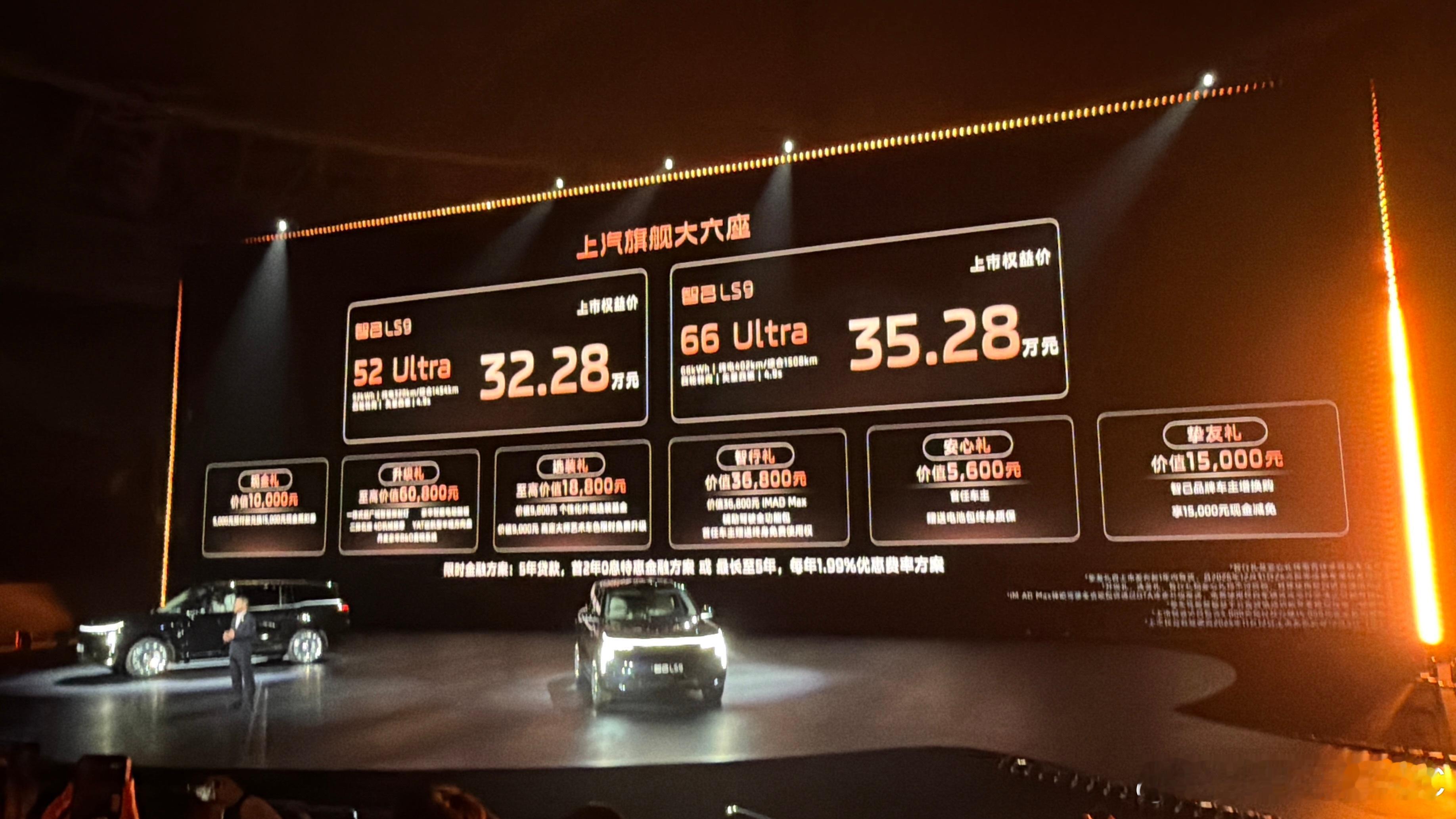 LS9价格来了，标配空悬，后轮转向52度电版本：32.28万66度电版本：35.