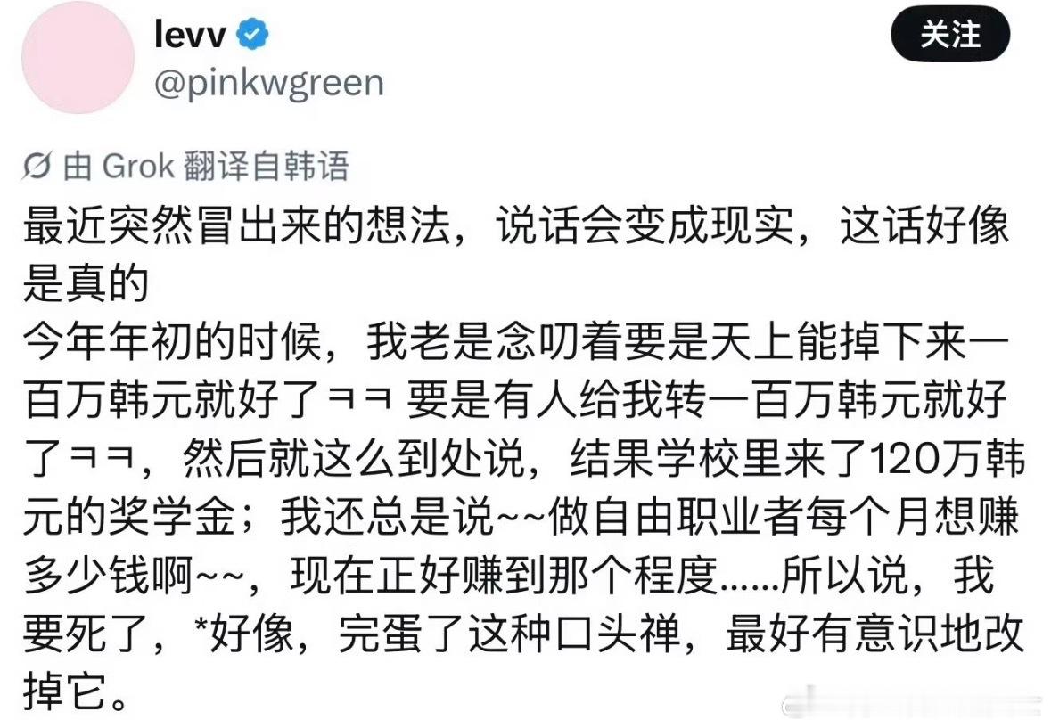 说出的话大概率会变成现实