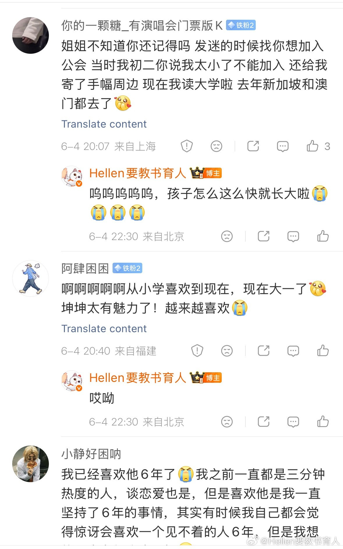 大晚上多给我看的泪目了。