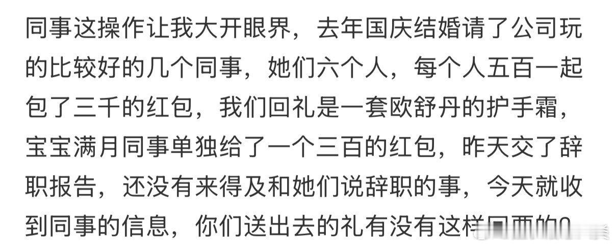 同事的操作令人赞叹不已。