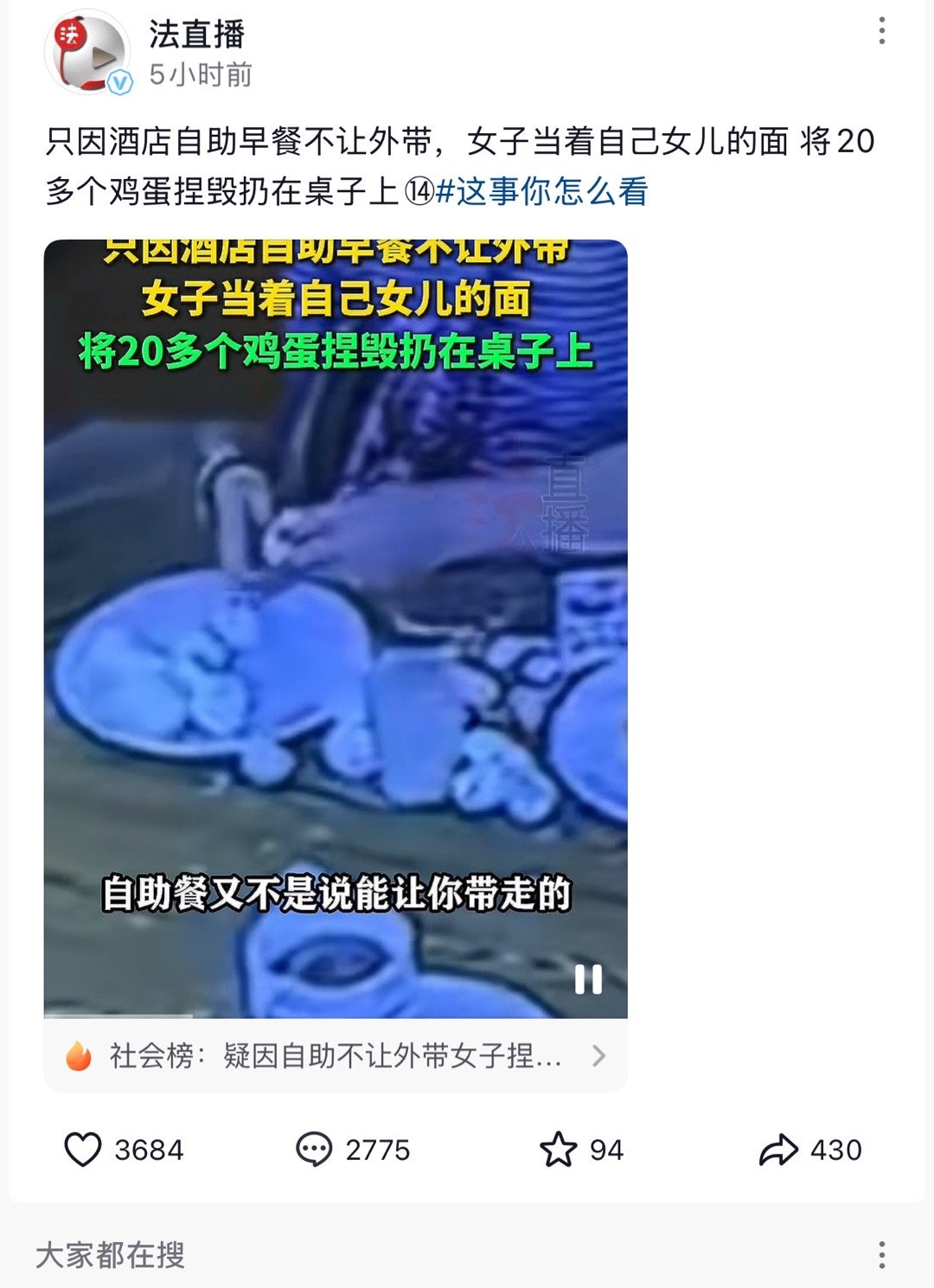 但凡你能吃掉也就算了，捏坏后扔在那里算什么回事嘛，想知道后续怎么处理[抠鼻][挖