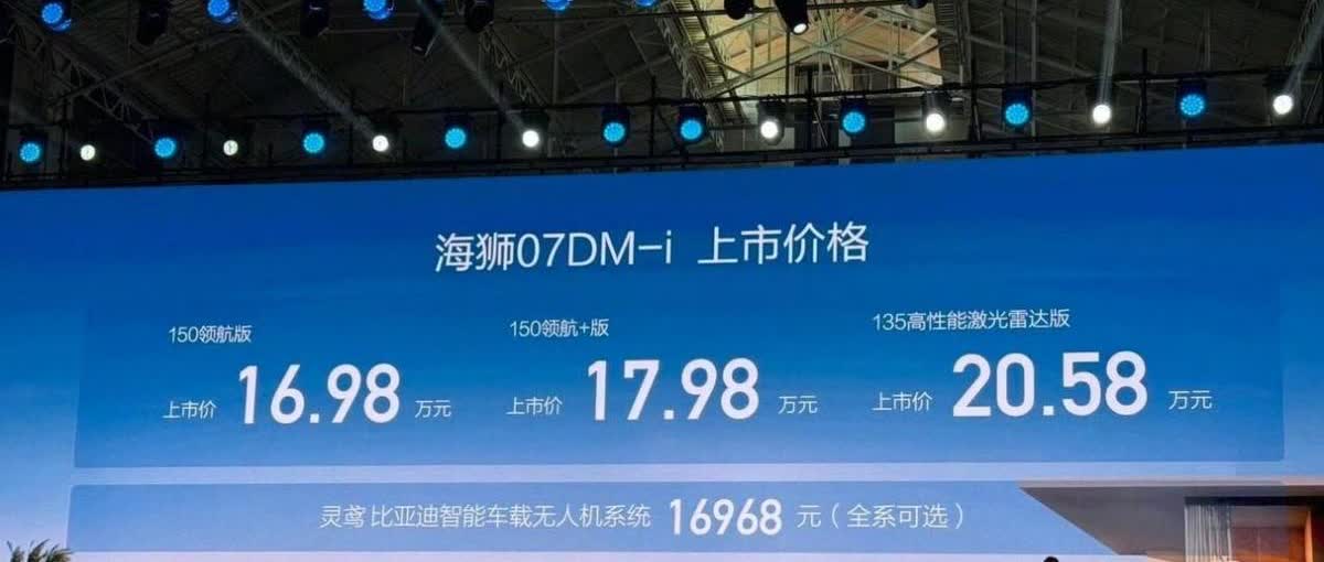 卧槽！比亚迪又搞事情了！刚刚发布的新海狮才16.98万！太便宜了吧！这个