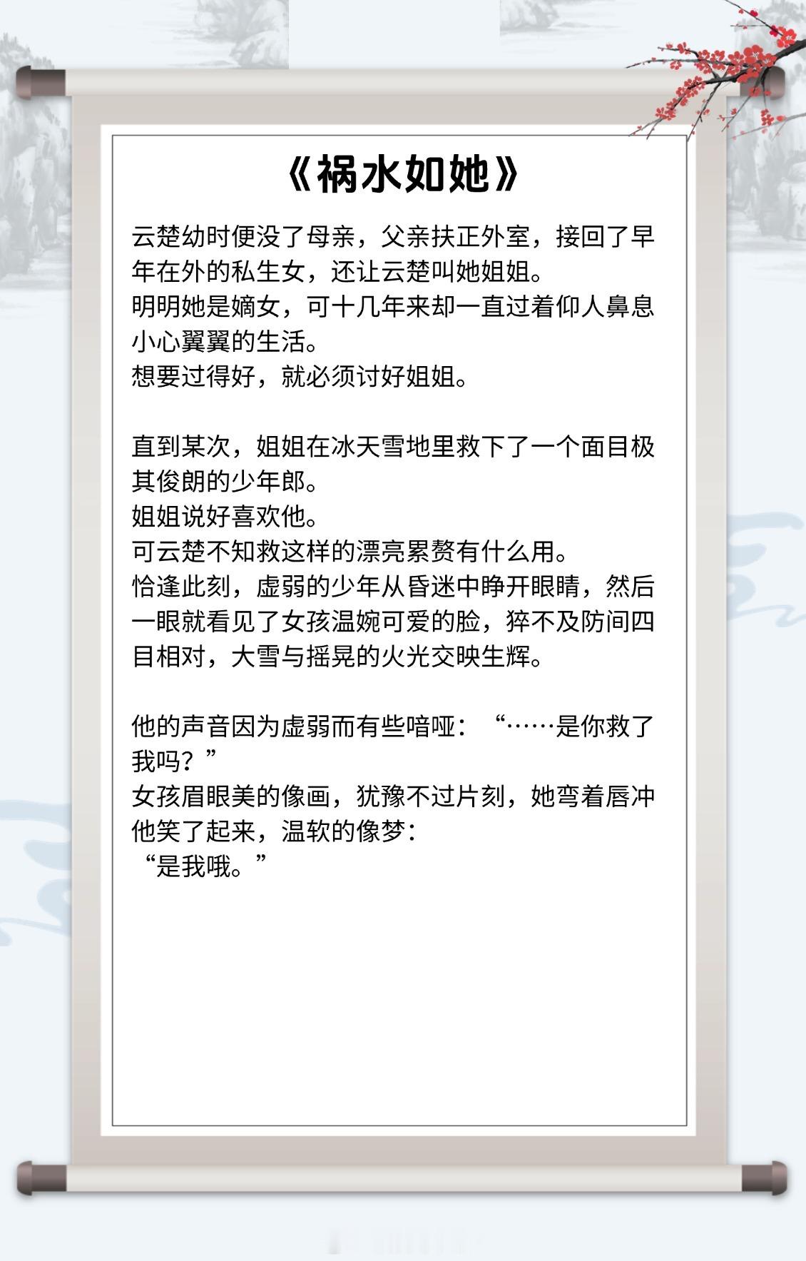 【白切黑女主古言】佳丽三千，男主唯独被她的独特吸引！《平阳公主》作者：青帷（昭阳