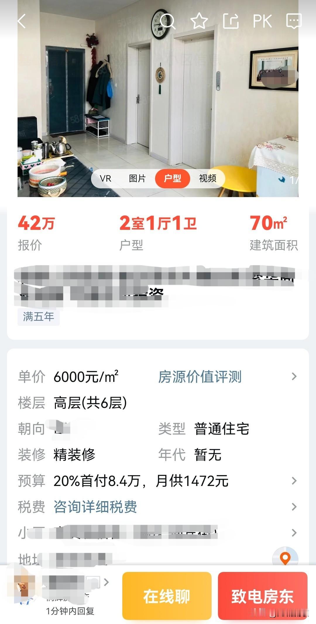 这是第三次调价了！一套70平核心地段老房子，挂牌4年没卖掉，却先后3次调高挂牌价