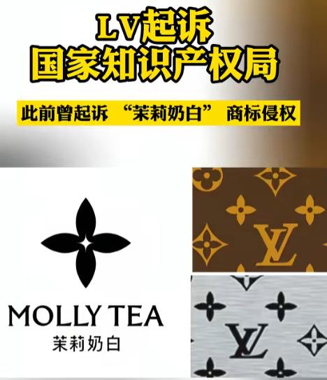 LV这波操作，确实让人有点懵。它刚把一个奶茶品牌告赢了，轻轻松松赢了一千多万。转