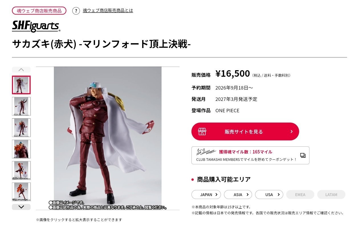 [海军三大将之2]27年3月魂限定S.H.F海贼王赤犬TV动画《ONEPIECE》「S.H.Figu