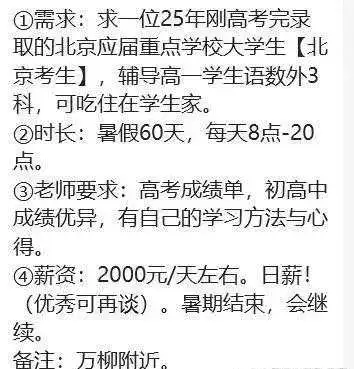 你能胜任这个工作吗？？？