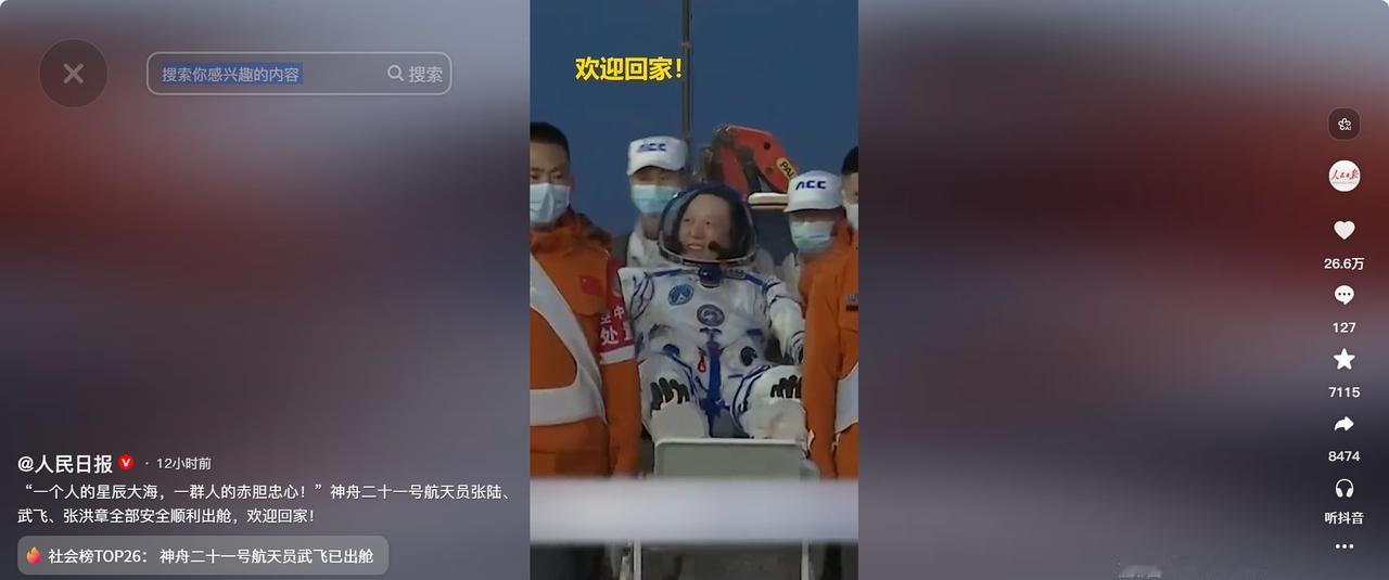 很多人一直有个疑问，网上也传了很久：为什么中国航天员从太空回来，总要被人抬着走，