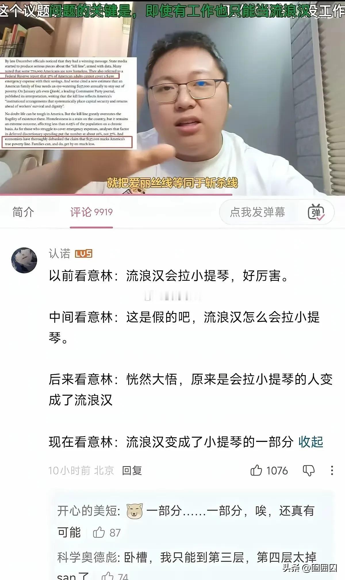 你现在是第几层？？[笑着哭]我这几天才从第三变成第四