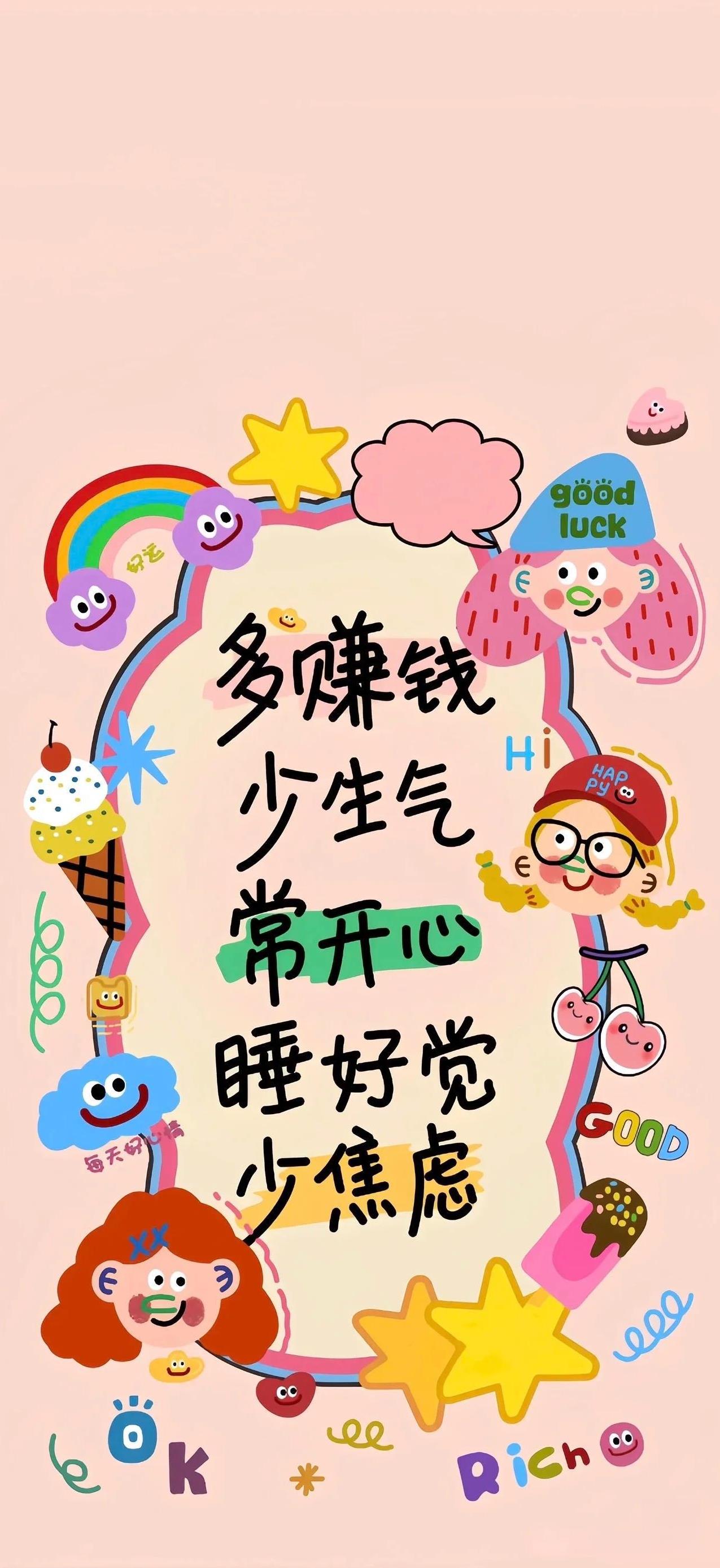 命好的人的共性就是，全都是善良乐观，思想积极向上，正能量满满，待人和善，不怕一时