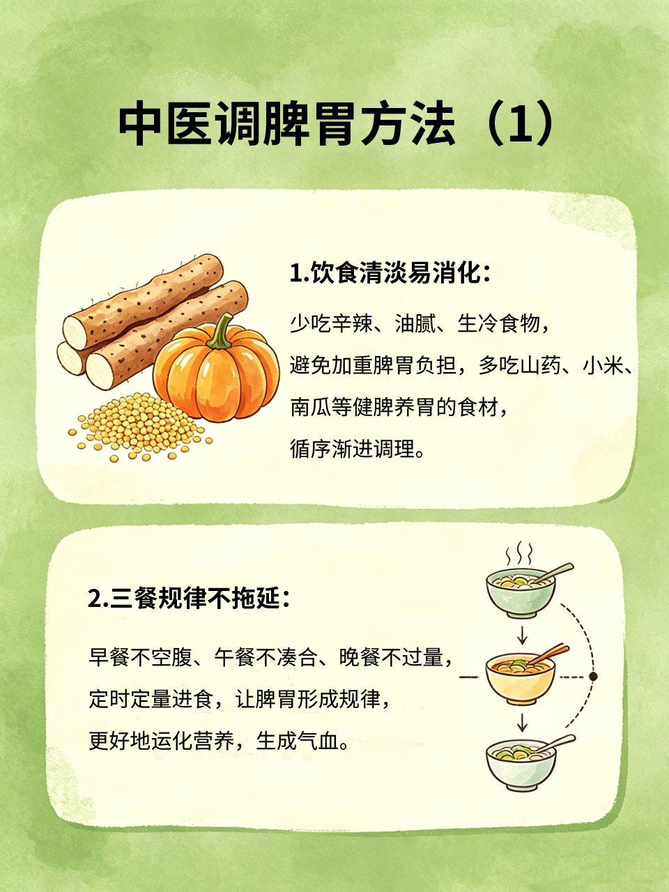 女生真正的高级保养，是从中医调脾胃开始很多女生花大价钱买护肤品、做医美💉，却