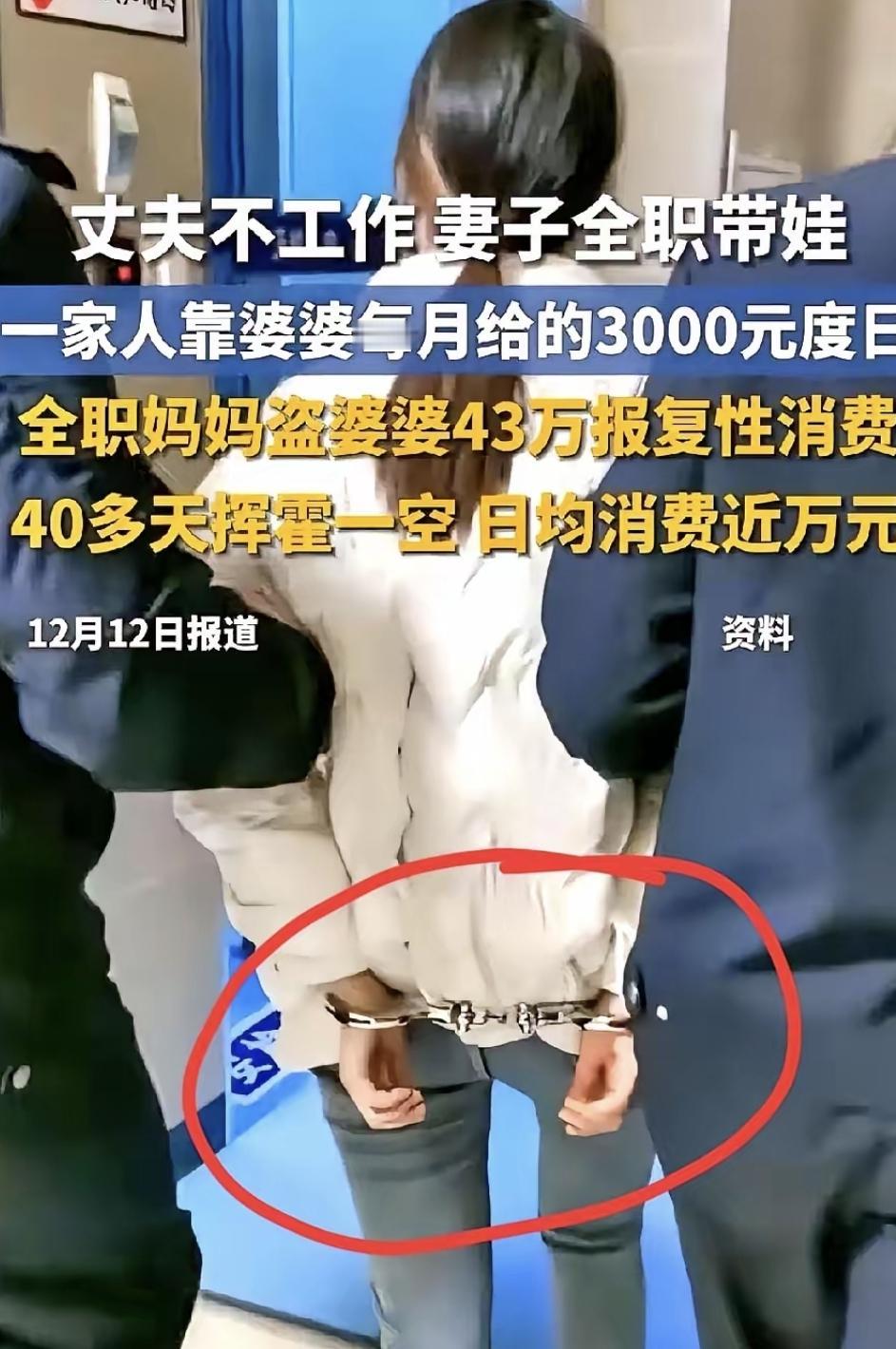 湖北宜昌有户人家最近摊上大事。儿媳妇偷了保险柜里存的钱，带闺蜜去KTV花了43万