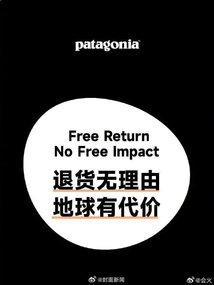 服装品牌收取“地球使用费”引争议