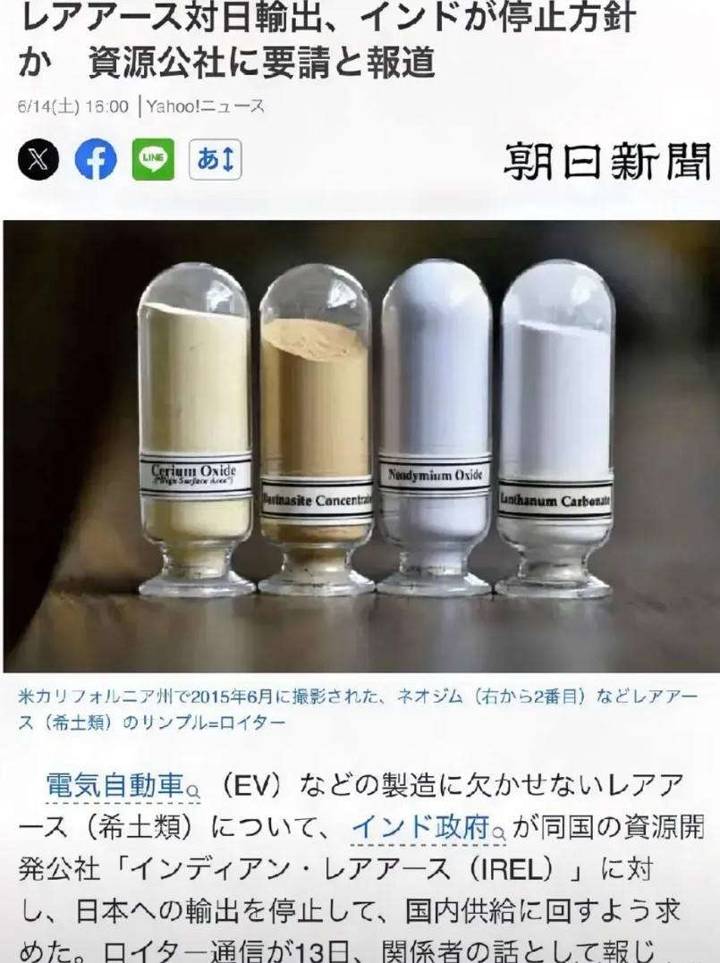 中国一严管立马就露馅。印度撕毁供应日本稀土的协议。印度虽是全球第五大稀土