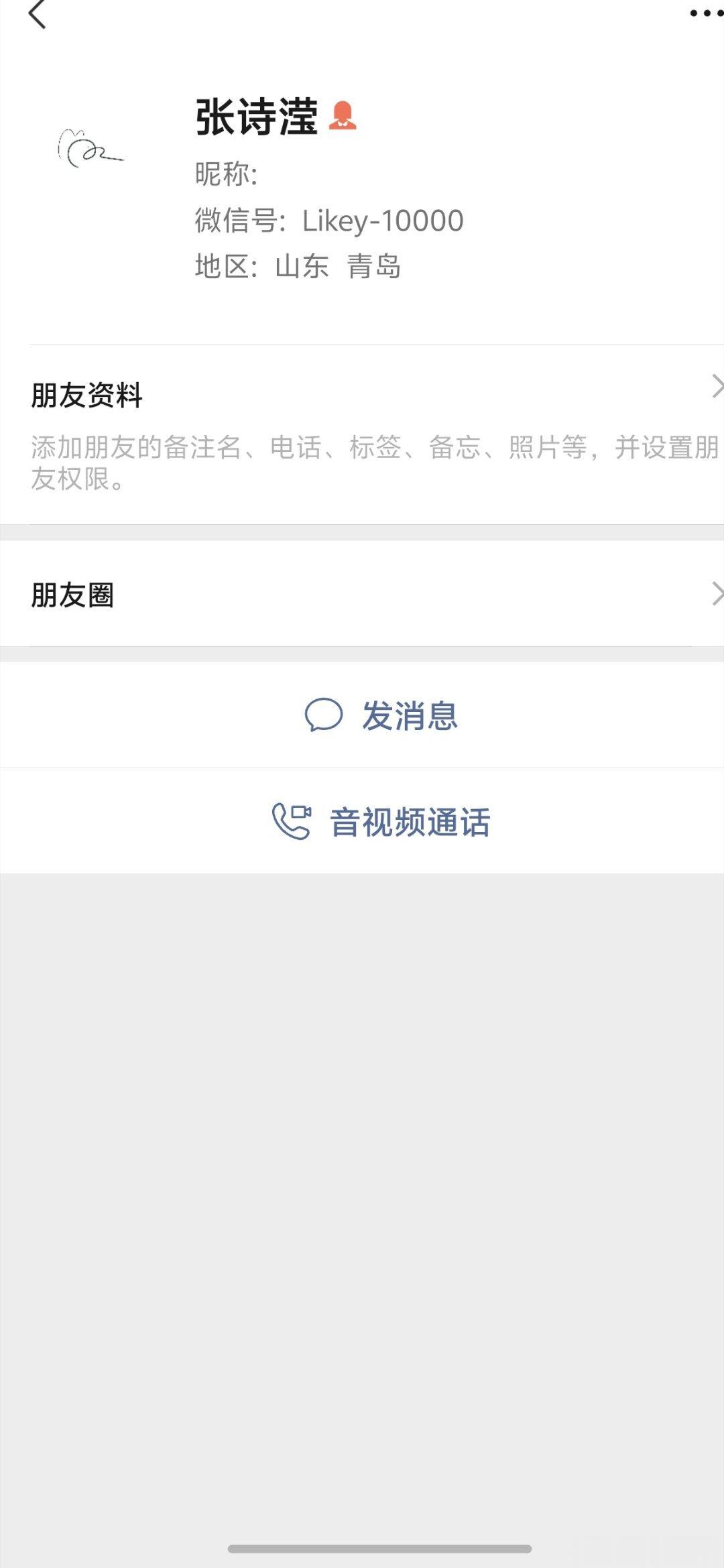 #高速等5个小时充电车主发声#万能的微博，有谁认识祖籍黑龙江双鸭山、现居住青岛市城阳区西元庄小区，清