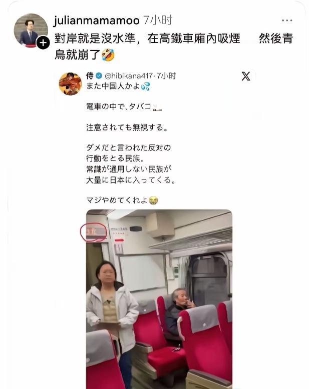 “中国人在高铁车厢吸烟没素质”日本人一句批评，让一些台湾网友尴尬得下不来台。